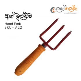 Ath-mulluwa-hand-fork