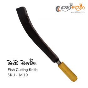 Fish Cutting Knife / මාළු මාන්නය