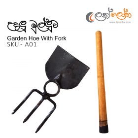 Garden Hoe With Fork - Udalu Mulluwa ( wooden handle )