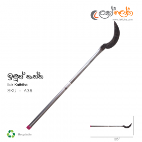 iluk-kaththa-ඉලුක් කැත්ත