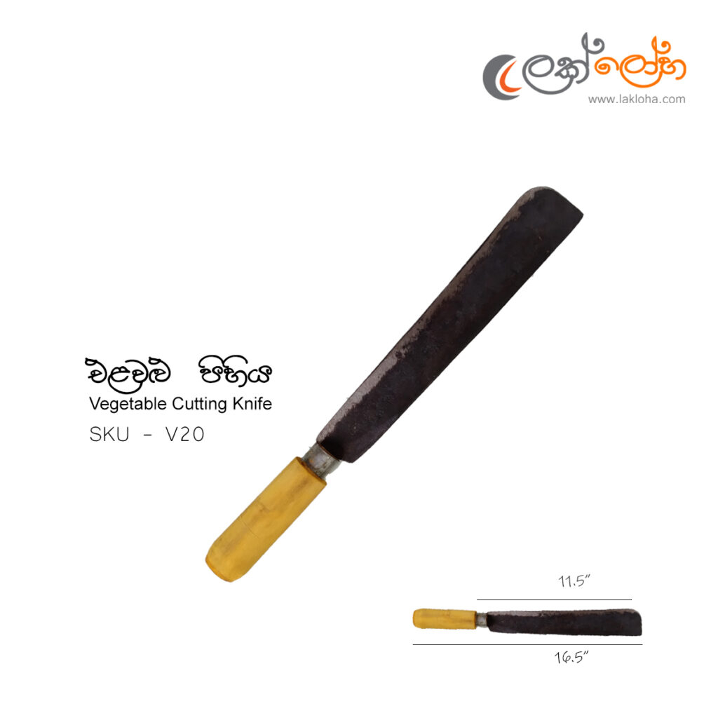 Vegetable Cutting Knife / එළවළු පිහිය