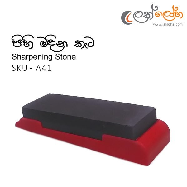 Sharpening Stone