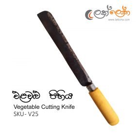 Vegetable Cutting Knife / එළවළු පිහිය