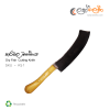 Dry Fish Cutting Knife / කරවල කපන පිහිය